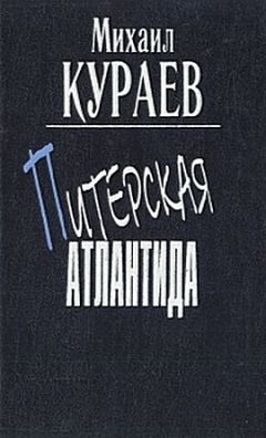Михаил Кураев - &quot;Встречайте Ленина!&quot;