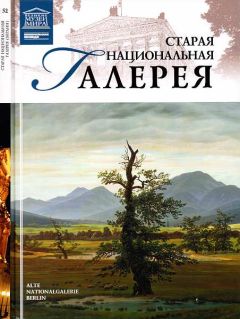 М. Силина - Старая Национальная галерея Берлин