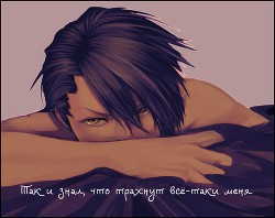 Так и знал, что трахнут все-таки меня (СИ) - "sengetsu_no_yuki"