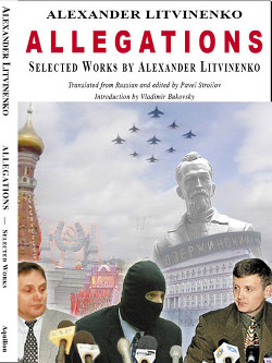 Политический эмигрант. Сборник статей и интервью - Литвиненко Александр Вальтерович