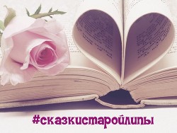 Психологическая сказка. Поросенок, который потерял хвостик (СИ) - Кузьмина Виктория Александровна "Darkcat"