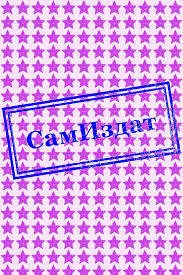 Проклятие Великого Тареля (СИ) - Милара Эсса