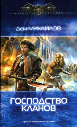 Герои Крайних Рубежей. Сборник (СИ) - Михайлов Дем (Руслан) Алексеевич