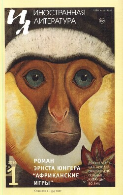 "Укоренение" Симоны В. Набросок предисловия к книге - Камю Альбер