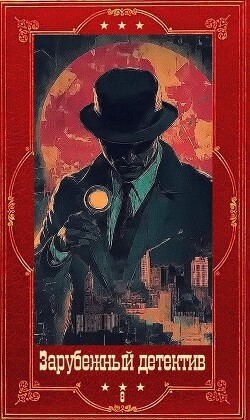 "Зарубежный детектив-2026-8". Компиляция. Книги 1-9 (СИ) - Даффилд Кит