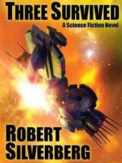 Роберт Силверберг - Трое спасшихся [= Трое выживших; Наблюдатели]