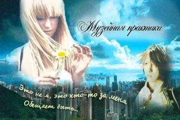 Ромашшшка - Музейная практика