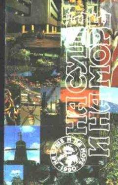 "На суше и на море" - На суше и на море. Выпуск 30 (1990 г.)